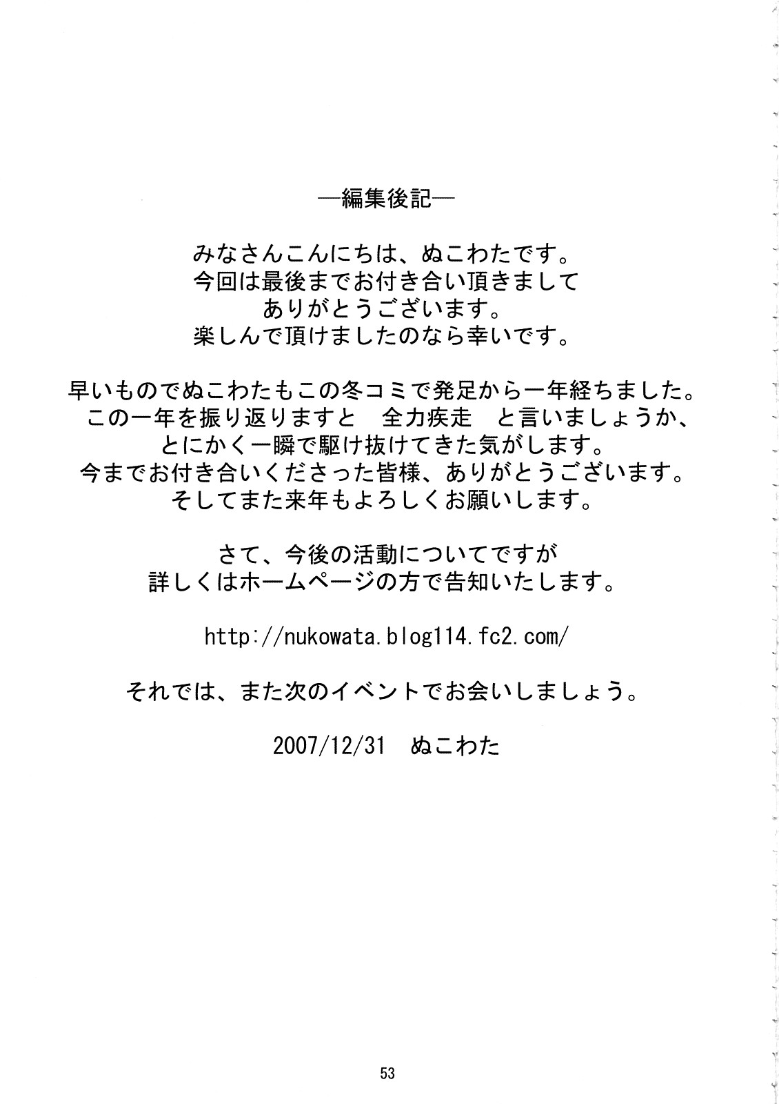 (C73) [よろず (よろず)] ミクわたR (VOCALOID)