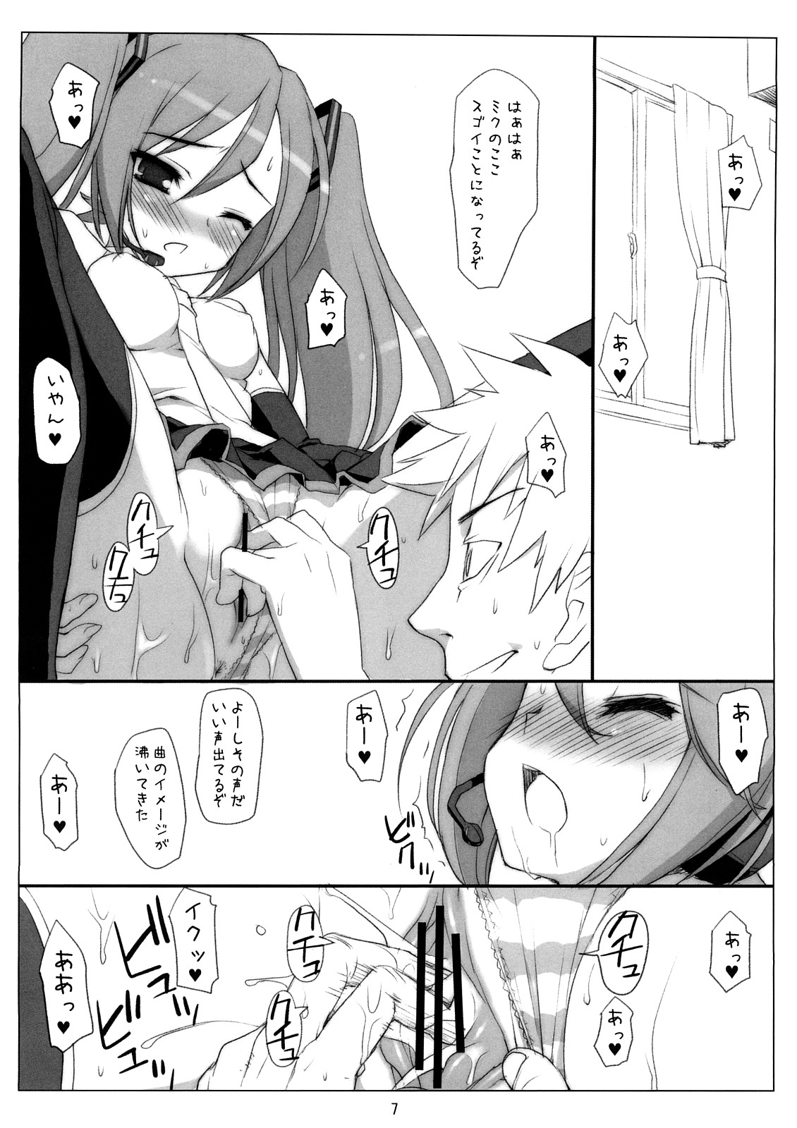 (C73) [よろず (よろず)] ミクわたR (VOCALOID)