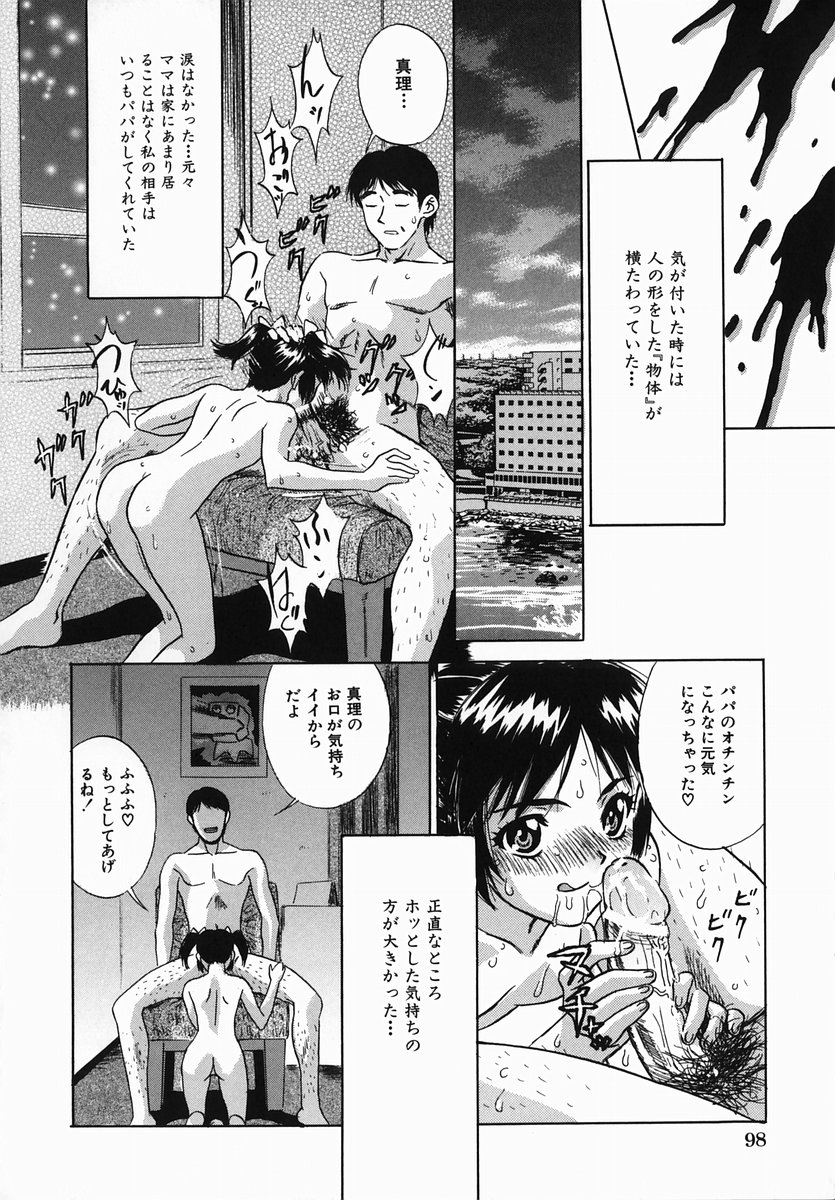 [KIKI] 恥辱まみれ