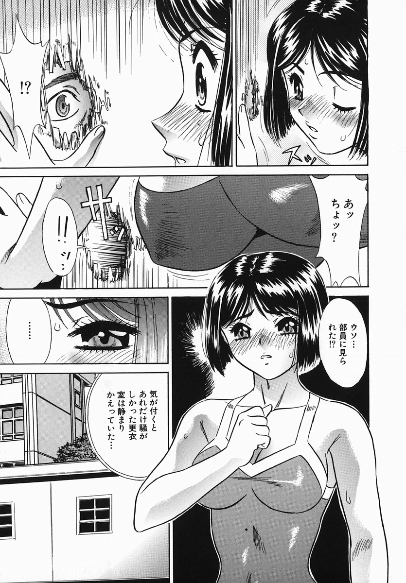 [KIKI] 恥辱まみれ