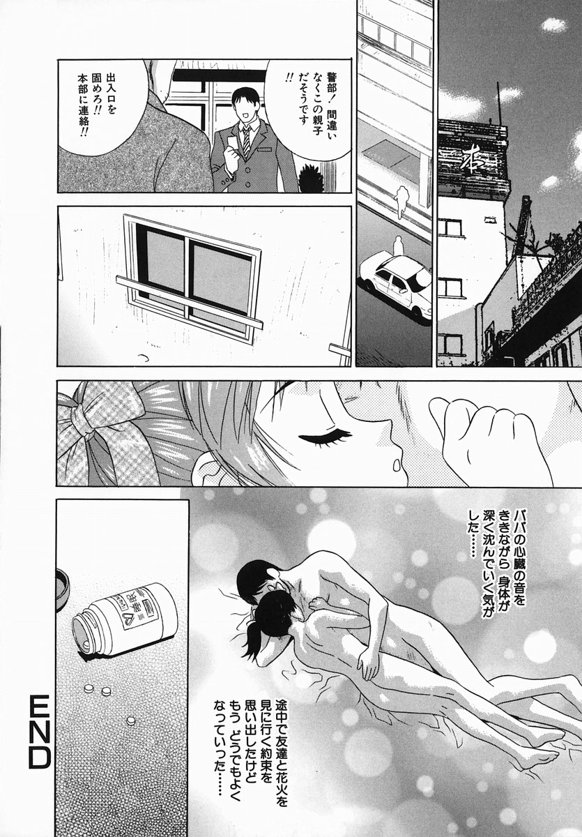 [KIKI] 恥辱まみれ