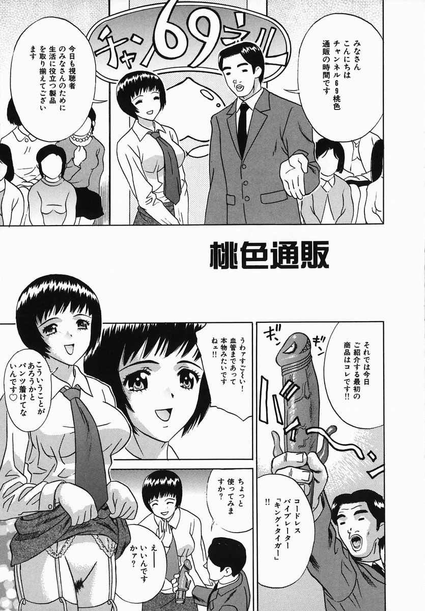 [KIKI] 恥辱まみれ