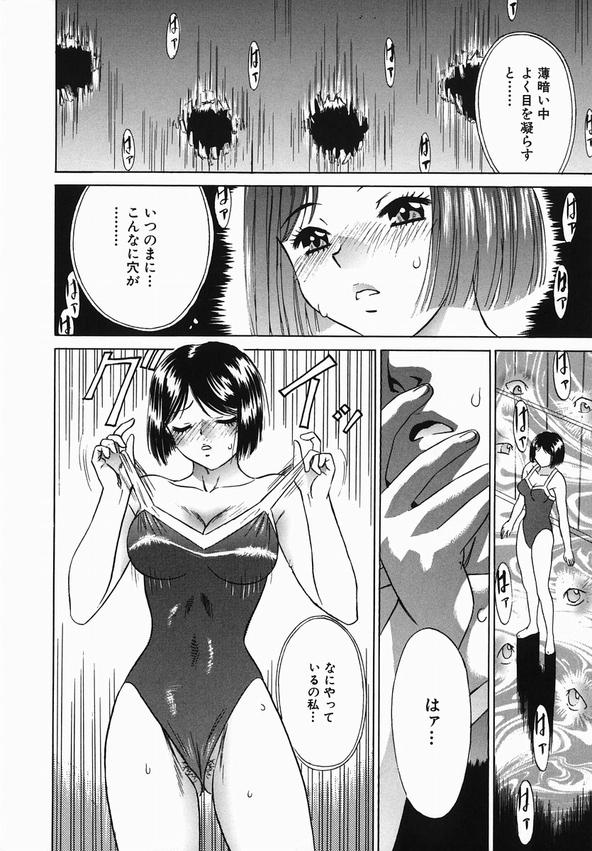 [KIKI] 恥辱まみれ