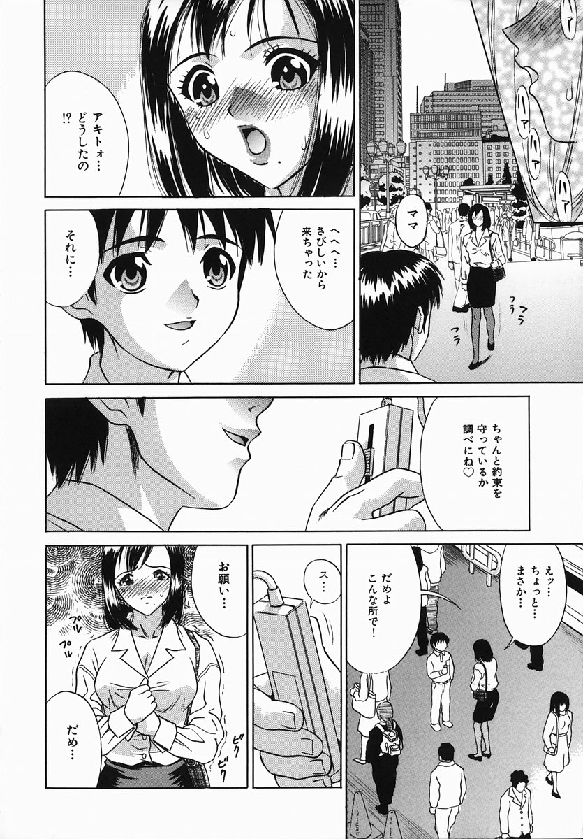 [KIKI] 恥辱まみれ