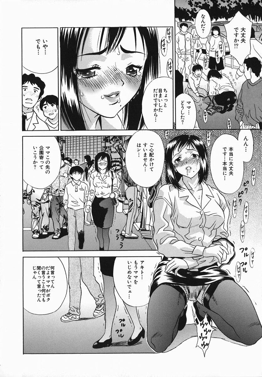 [KIKI] 恥辱まみれ