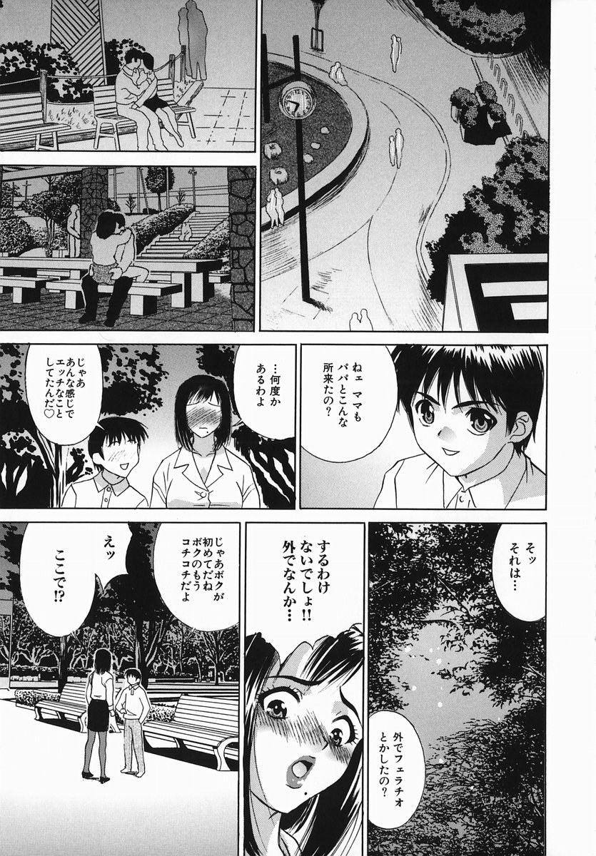 [KIKI] 恥辱まみれ