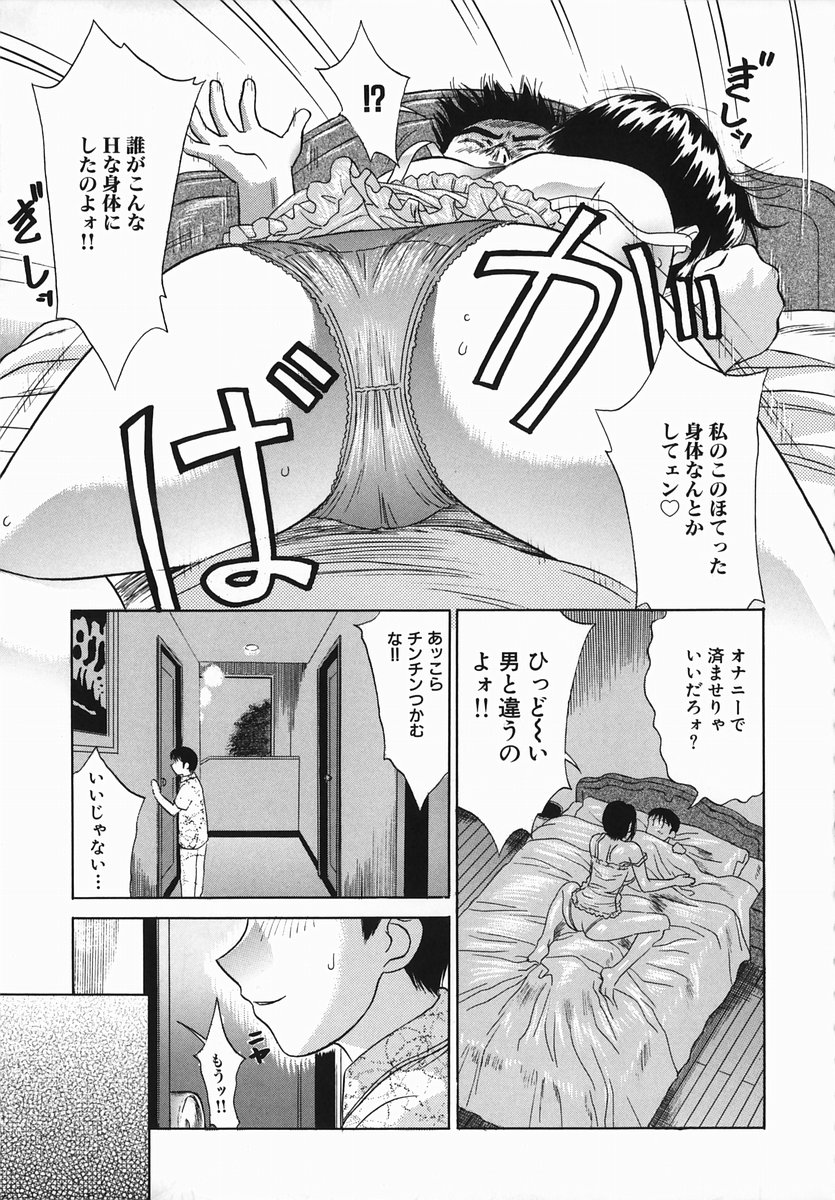 [KIKI] 恥辱まみれ
