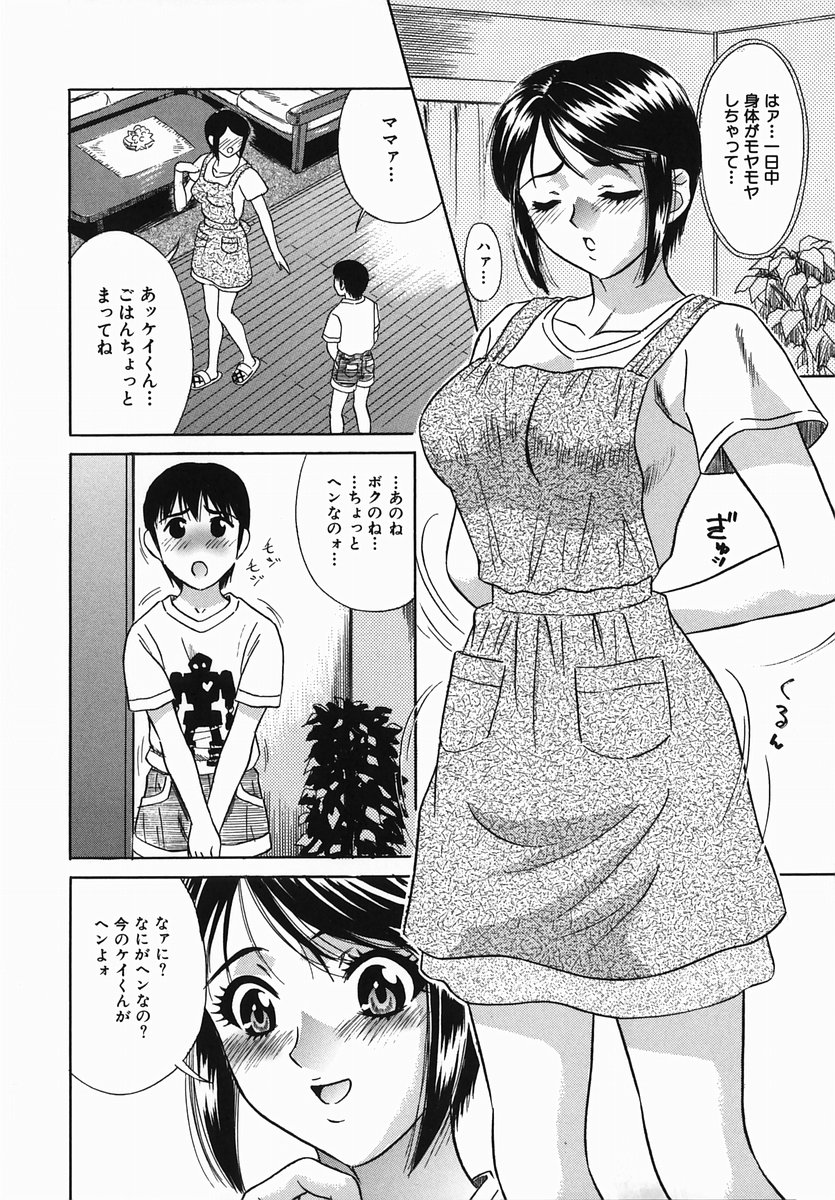 [KIKI] 恥辱まみれ