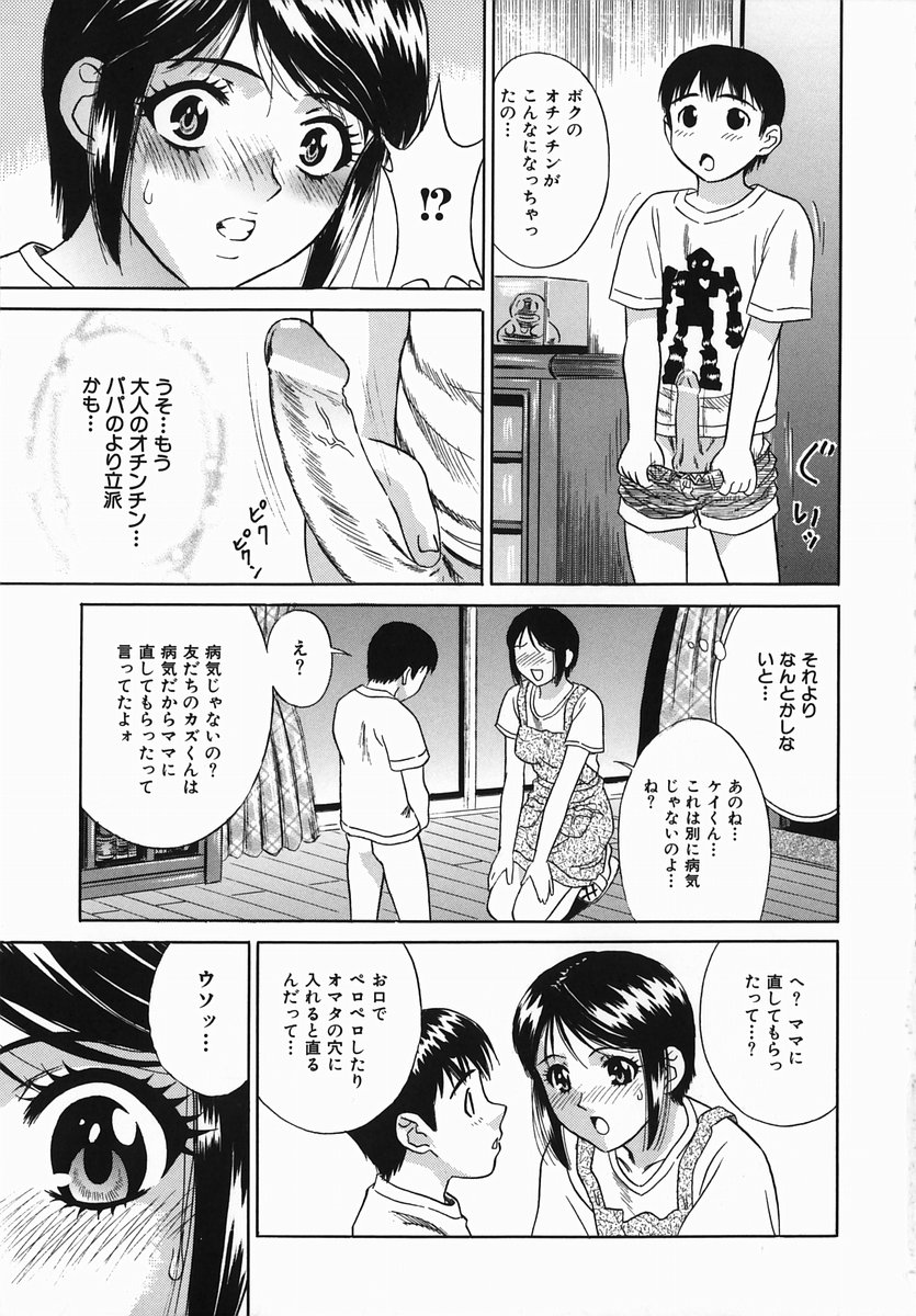 [KIKI] 恥辱まみれ