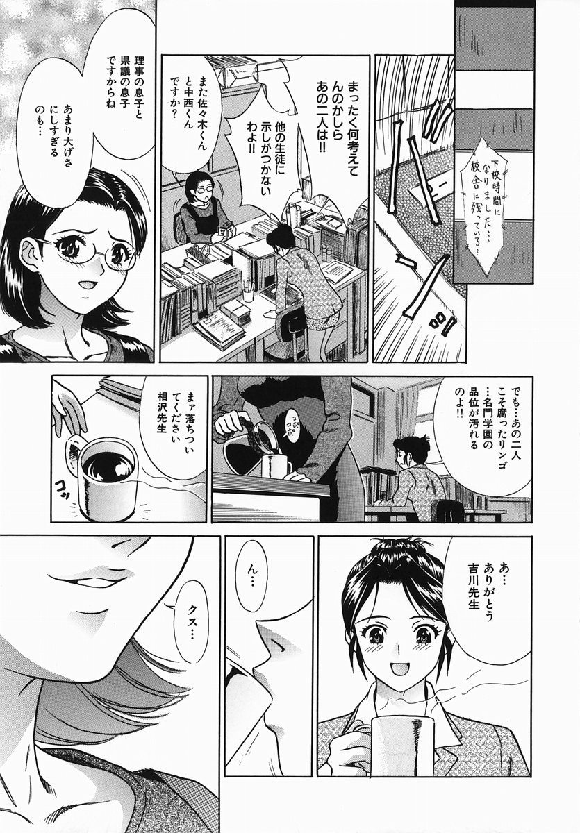 [KIKI] 恥辱まみれ