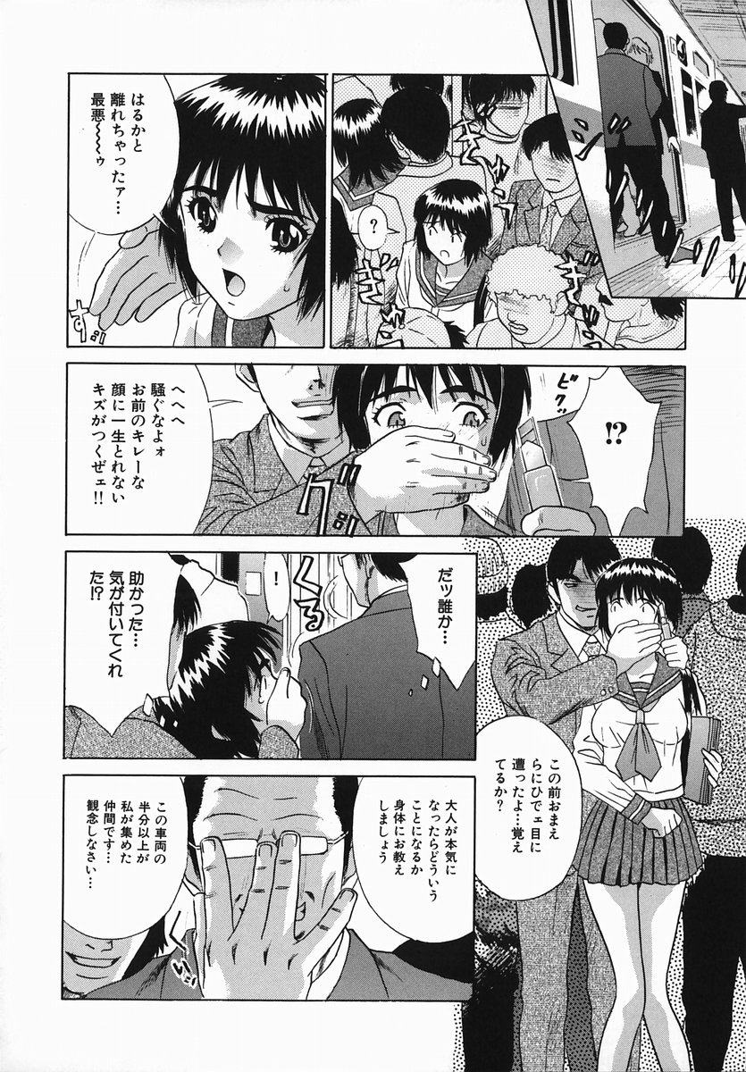 [KIKI] 恥辱まみれ