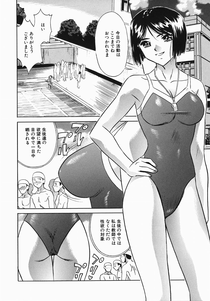 [KIKI] 恥辱まみれ