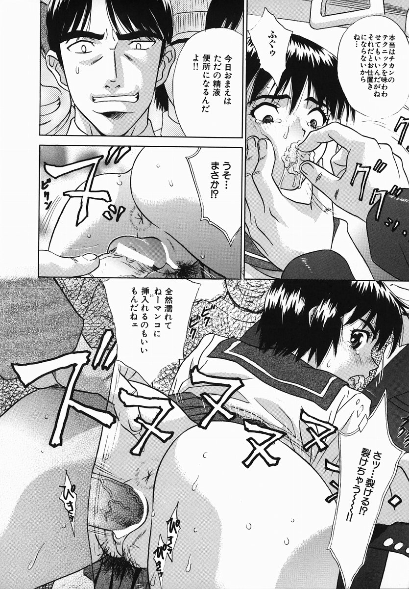 [KIKI] 恥辱まみれ