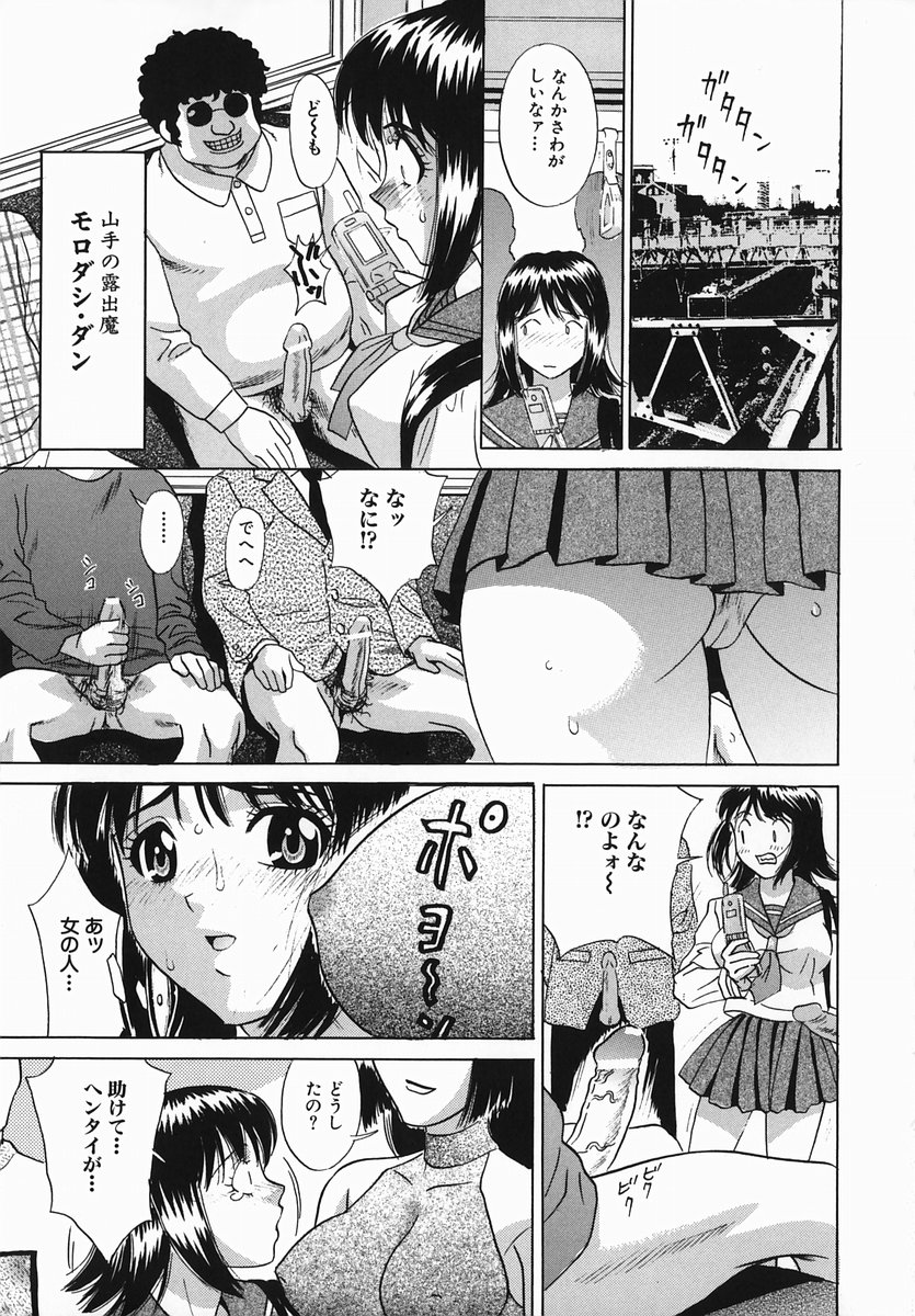 [KIKI] 恥辱まみれ