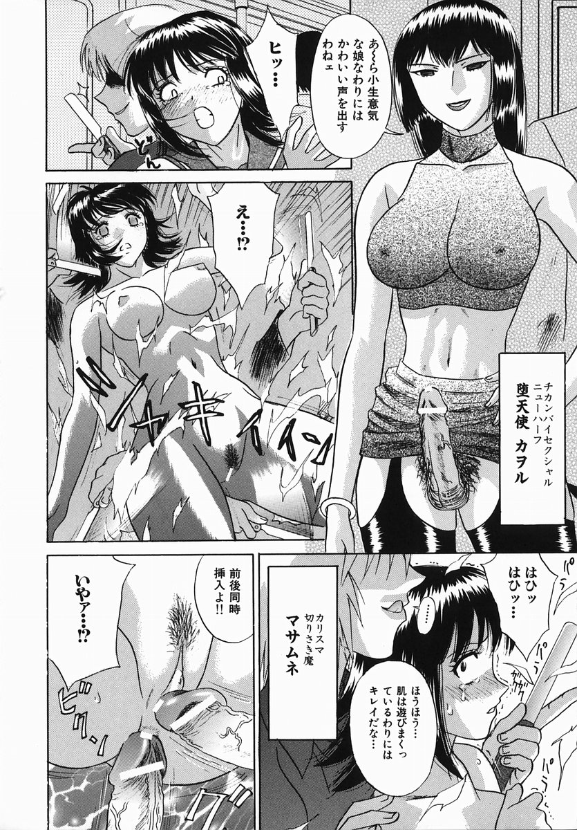 [KIKI] 恥辱まみれ