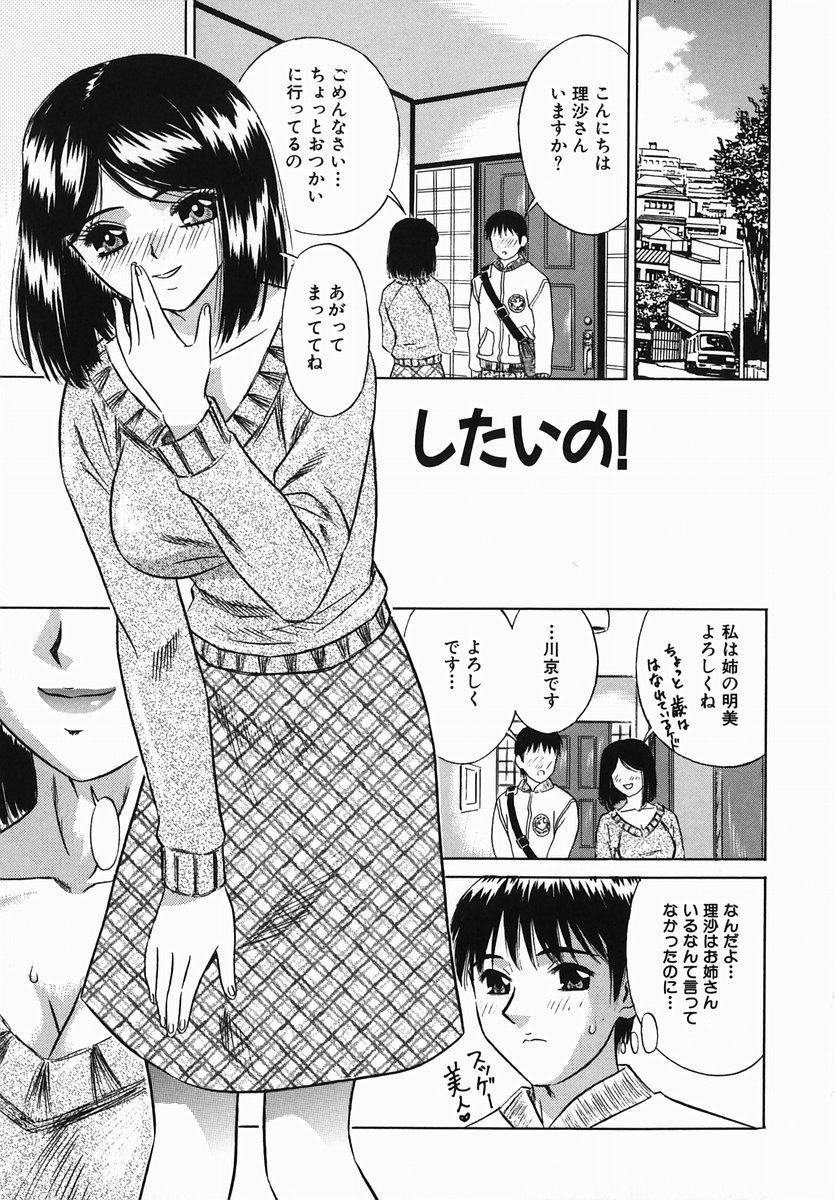 [KIKI] 恥辱まみれ