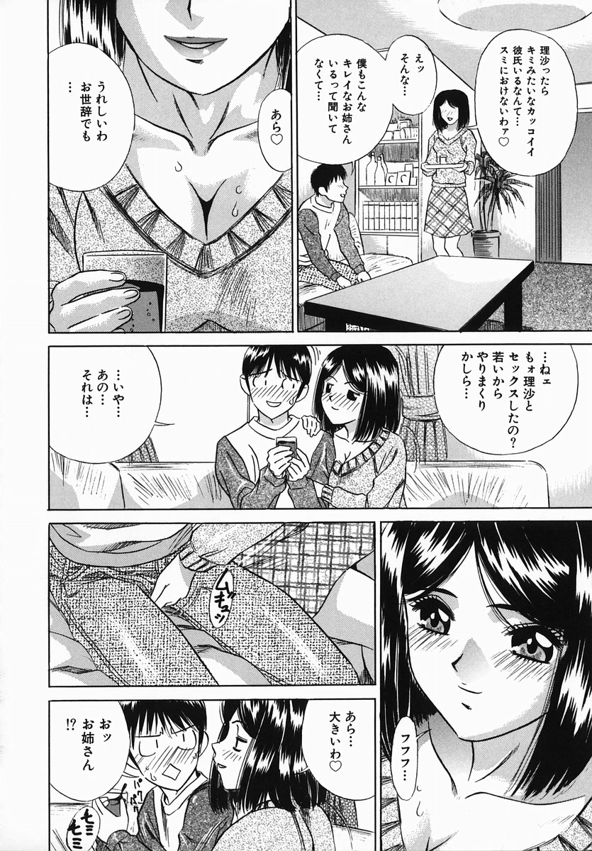 [KIKI] 恥辱まみれ