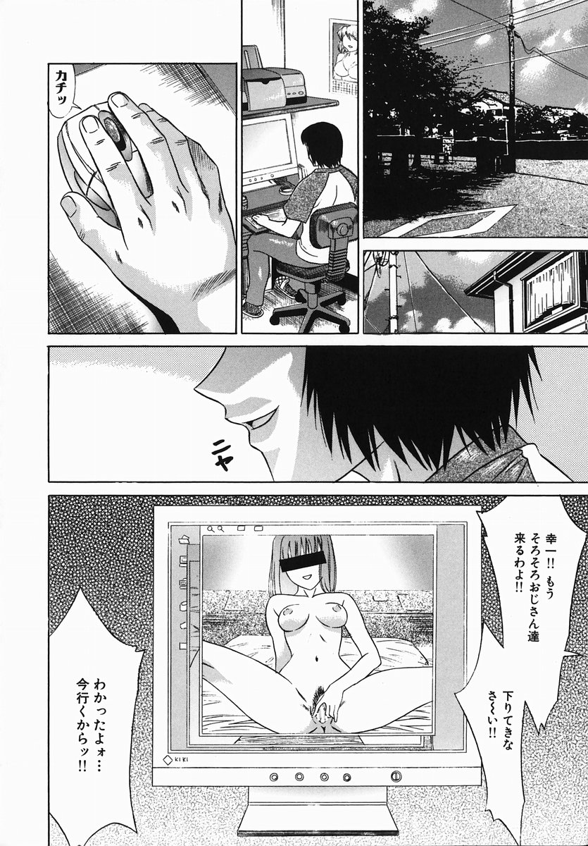 [KIKI] 恥辱まみれ