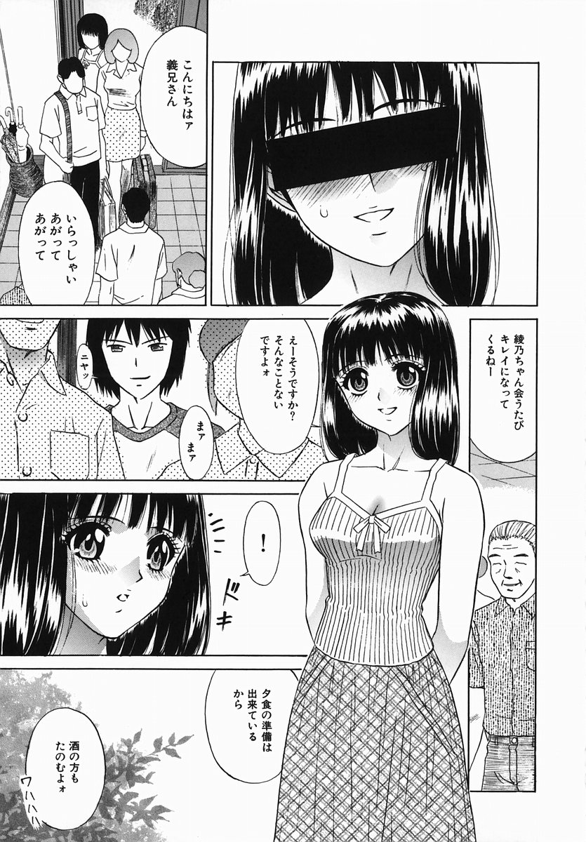 [KIKI] 恥辱まみれ