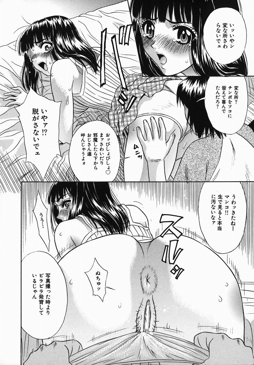 [KIKI] 恥辱まみれ