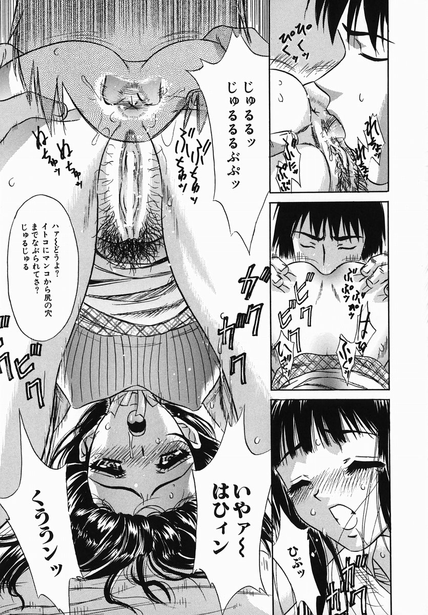 [KIKI] 恥辱まみれ