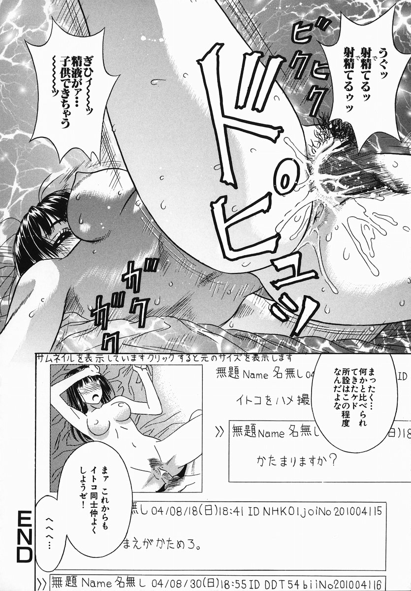 [KIKI] 恥辱まみれ