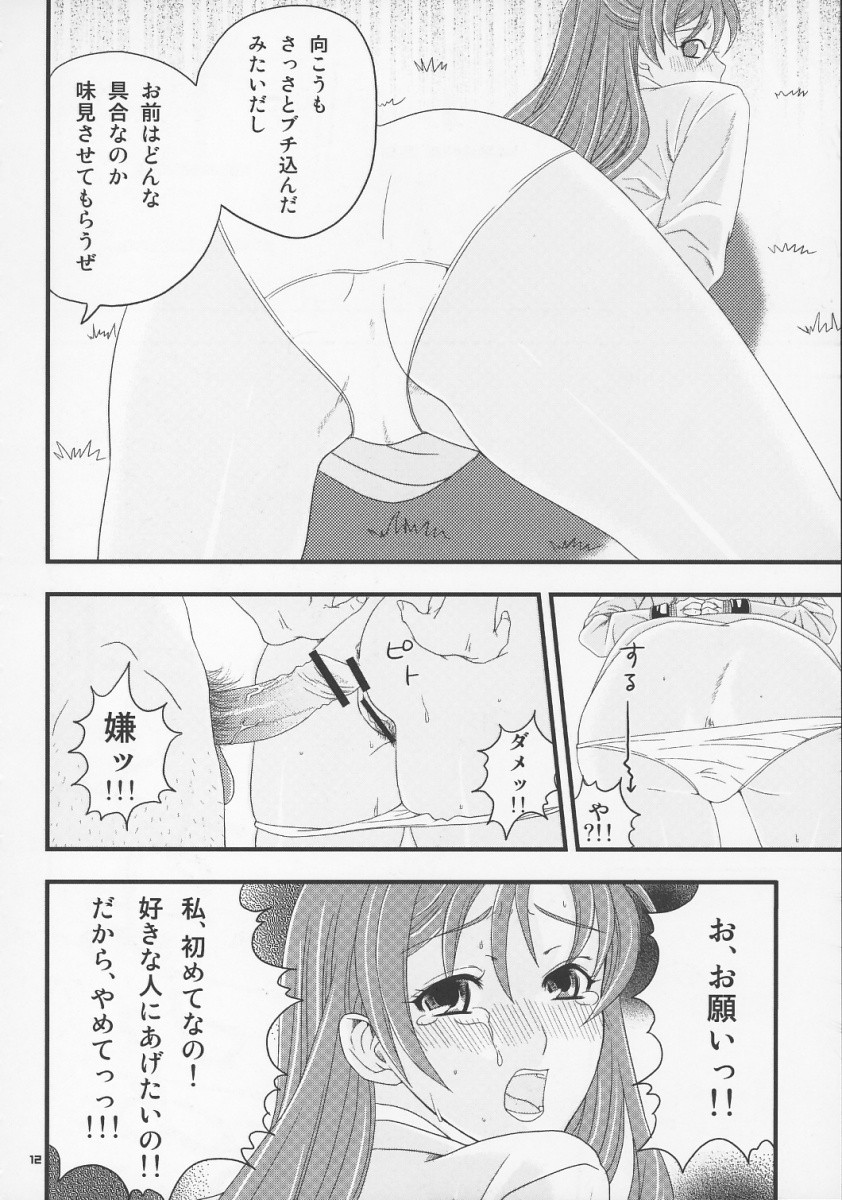 (C73) [ふわふわみかん (不破みかん)] さいごのせいとかい (コードギアス 反逆のルルーシュ)