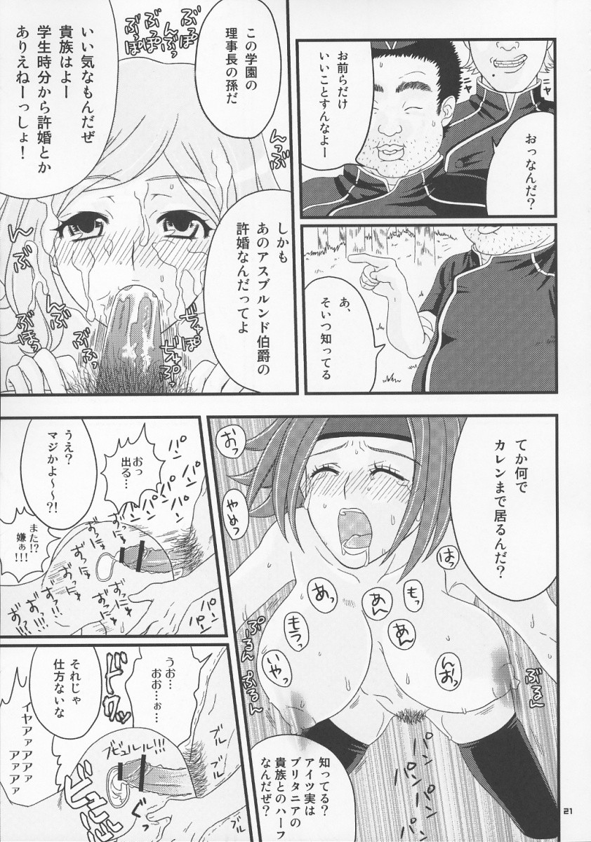 (C73) [ふわふわみかん (不破みかん)] さいごのせいとかい (コードギアス 反逆のルルーシュ)