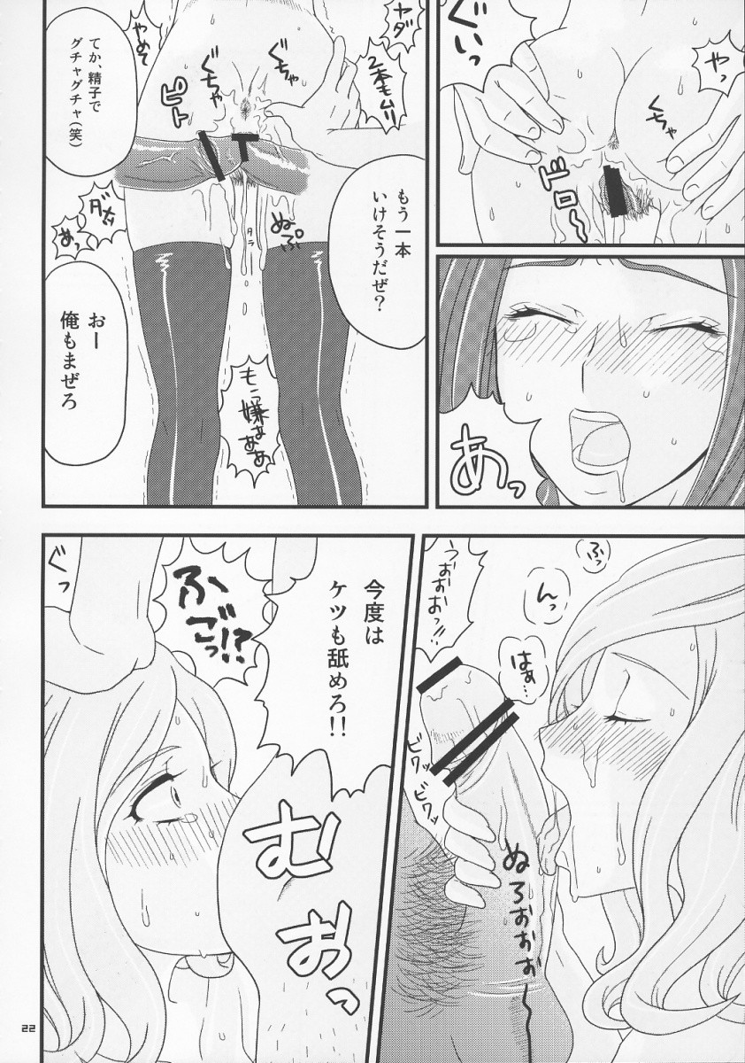 (C73) [ふわふわみかん (不破みかん)] さいごのせいとかい (コードギアス 反逆のルルーシュ)