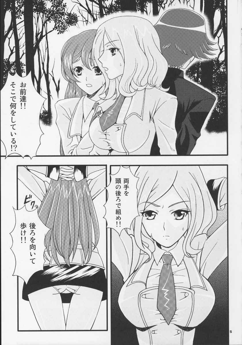 (C73) [ふわふわみかん (不破みかん)] さいごのせいとかい (コードギアス 反逆のルルーシュ)