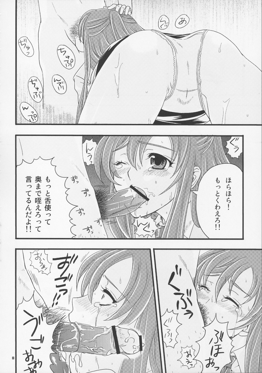 (C73) [ふわふわみかん (不破みかん)] さいごのせいとかい (コードギアス 反逆のルルーシュ)