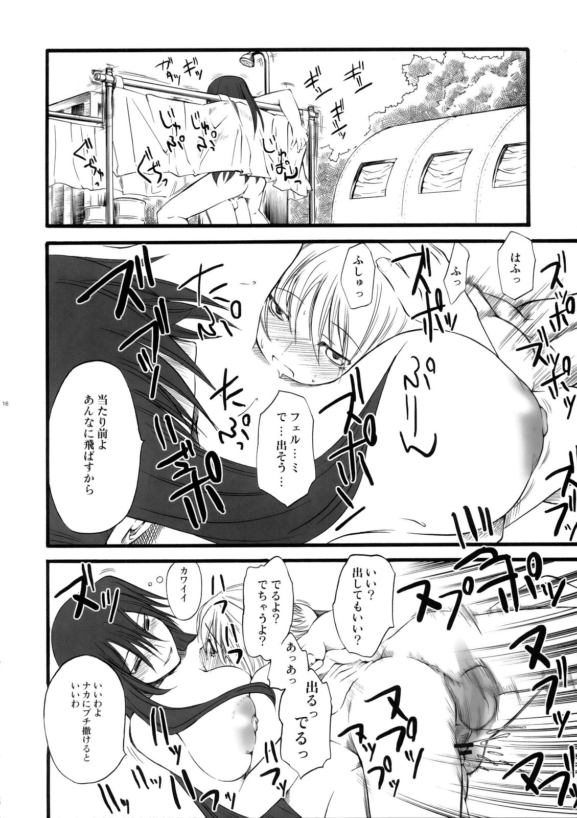 (C 69) [ハイパーピンチ (clover)] DoGU Family (ゾイド -ZOIDS-)