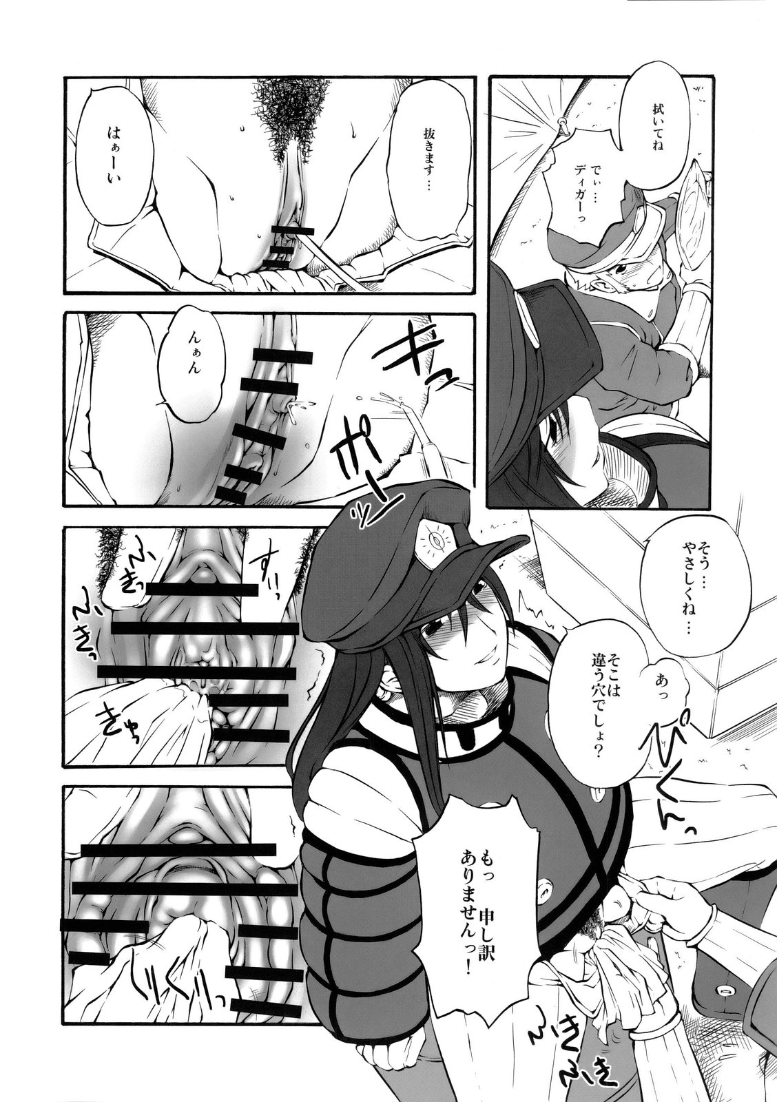 (C 69) [ハイパーピンチ (clover)] DoGU Family (ゾイド -ZOIDS-)