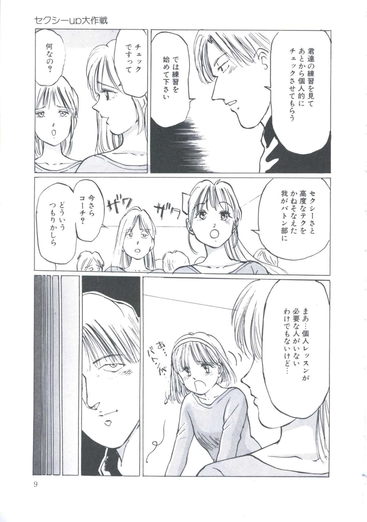 [万利休] Cutie Pet