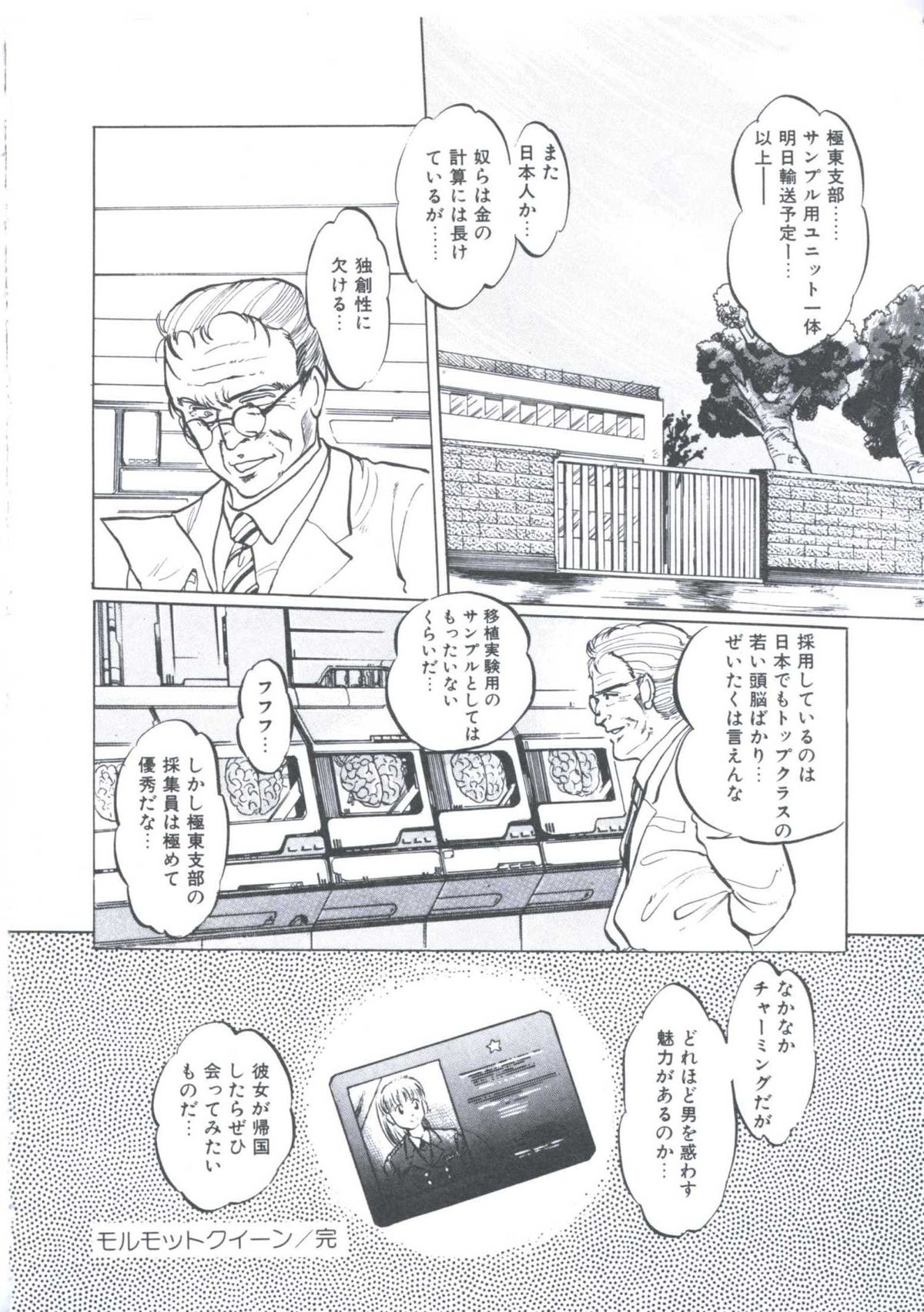 [万利休] Cutie Pet