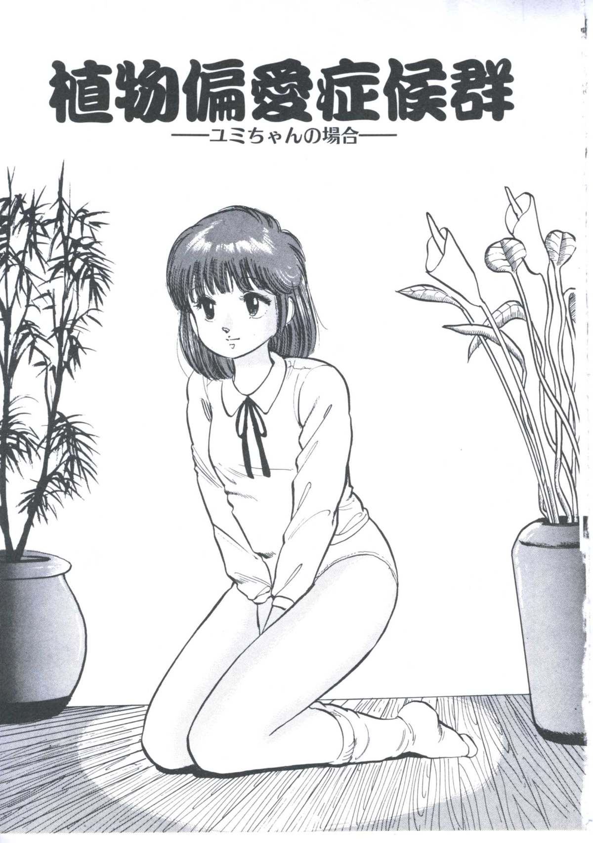 [万利休] Cutie Pet