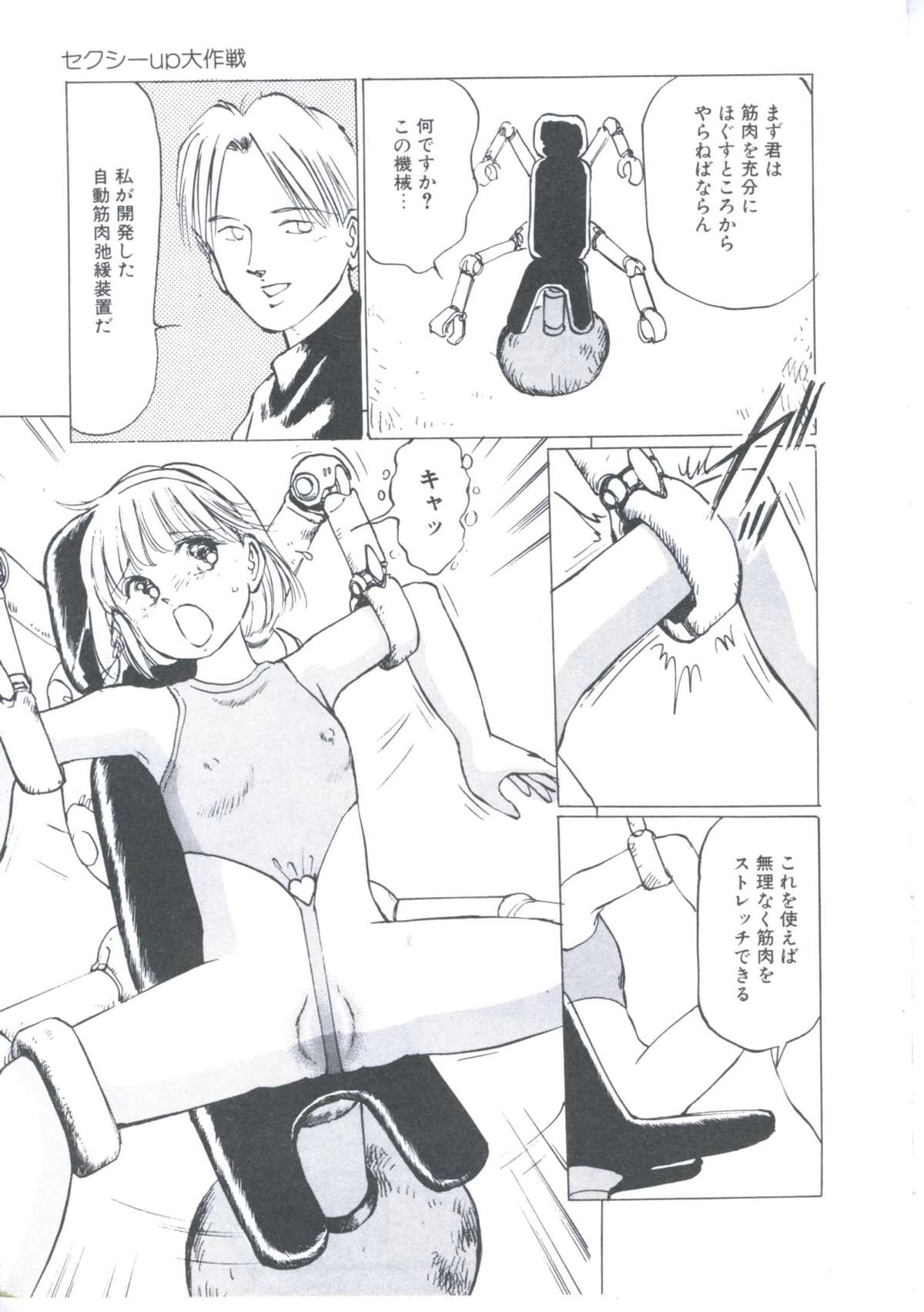 [万利休] Cutie Pet