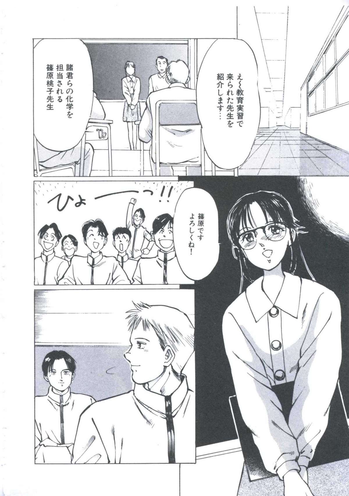 [万利休] Cutie Pet