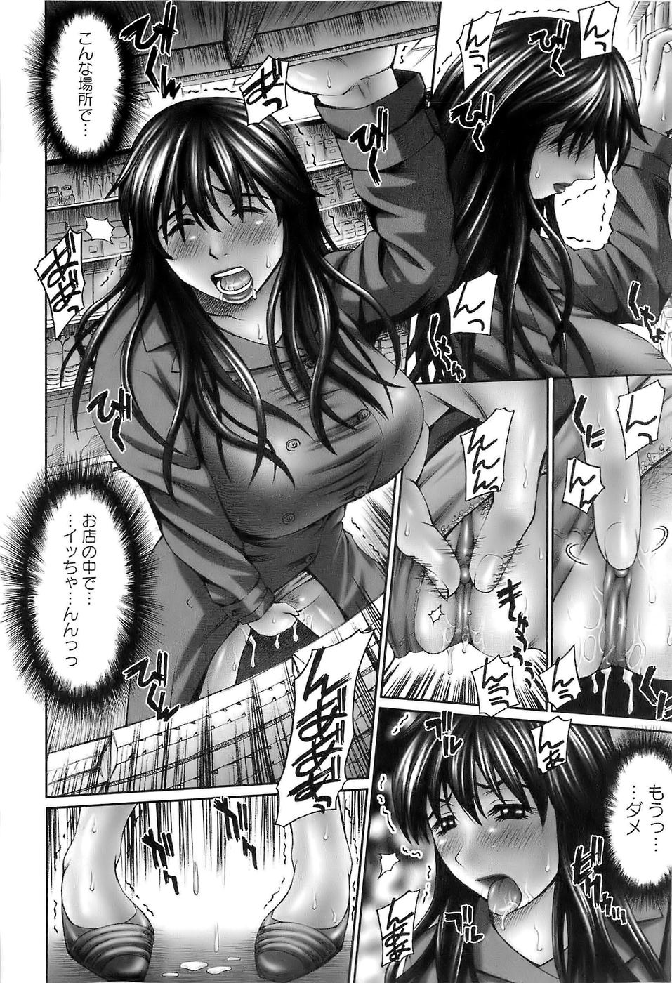 [水田魚０１] イン・ザ・エロス