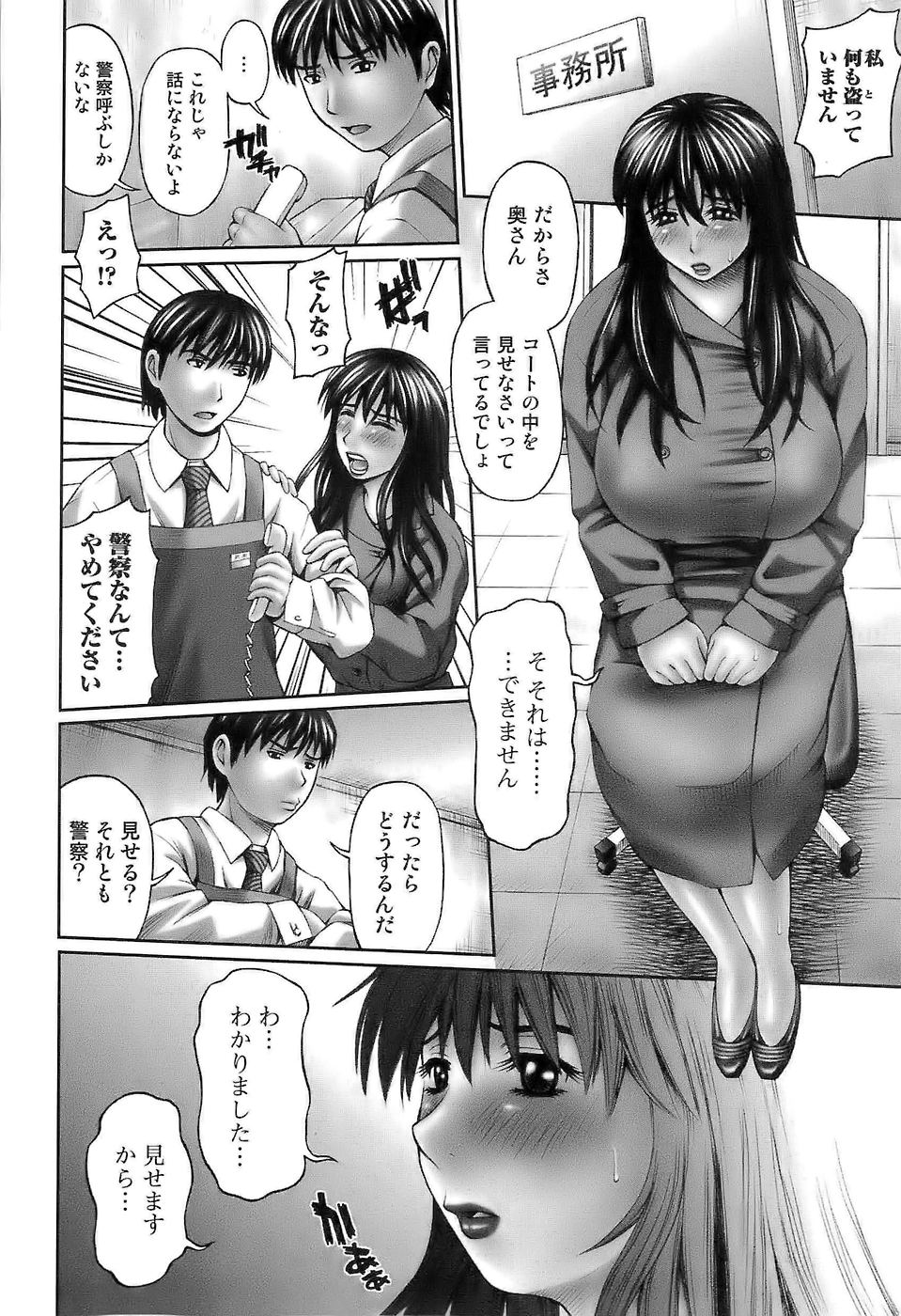 [水田魚０１] イン・ザ・エロス