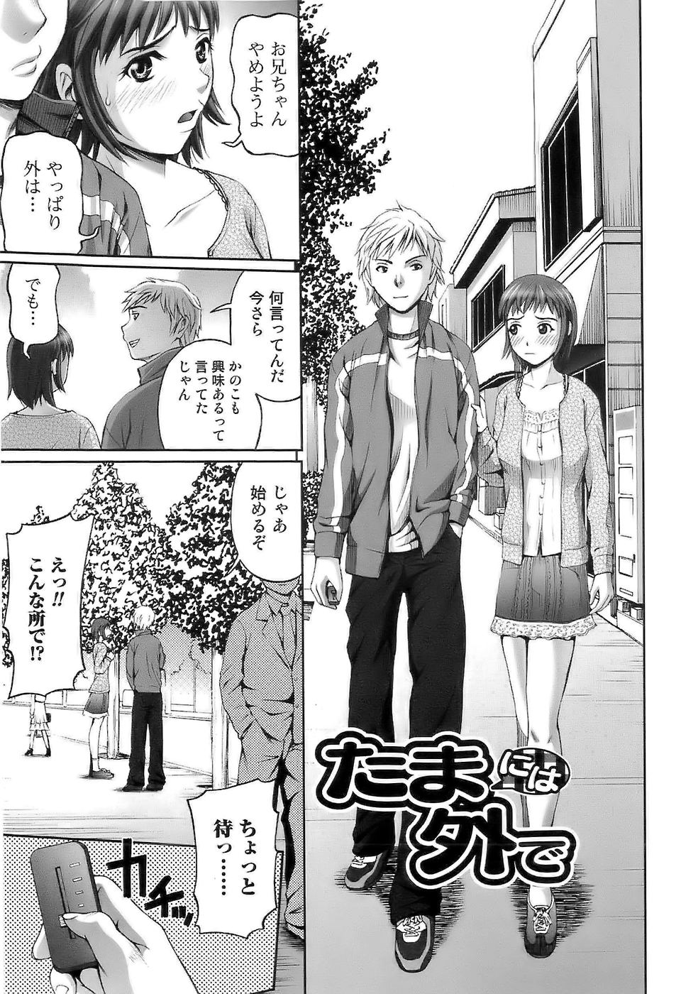 [水田魚０１] イン・ザ・エロス