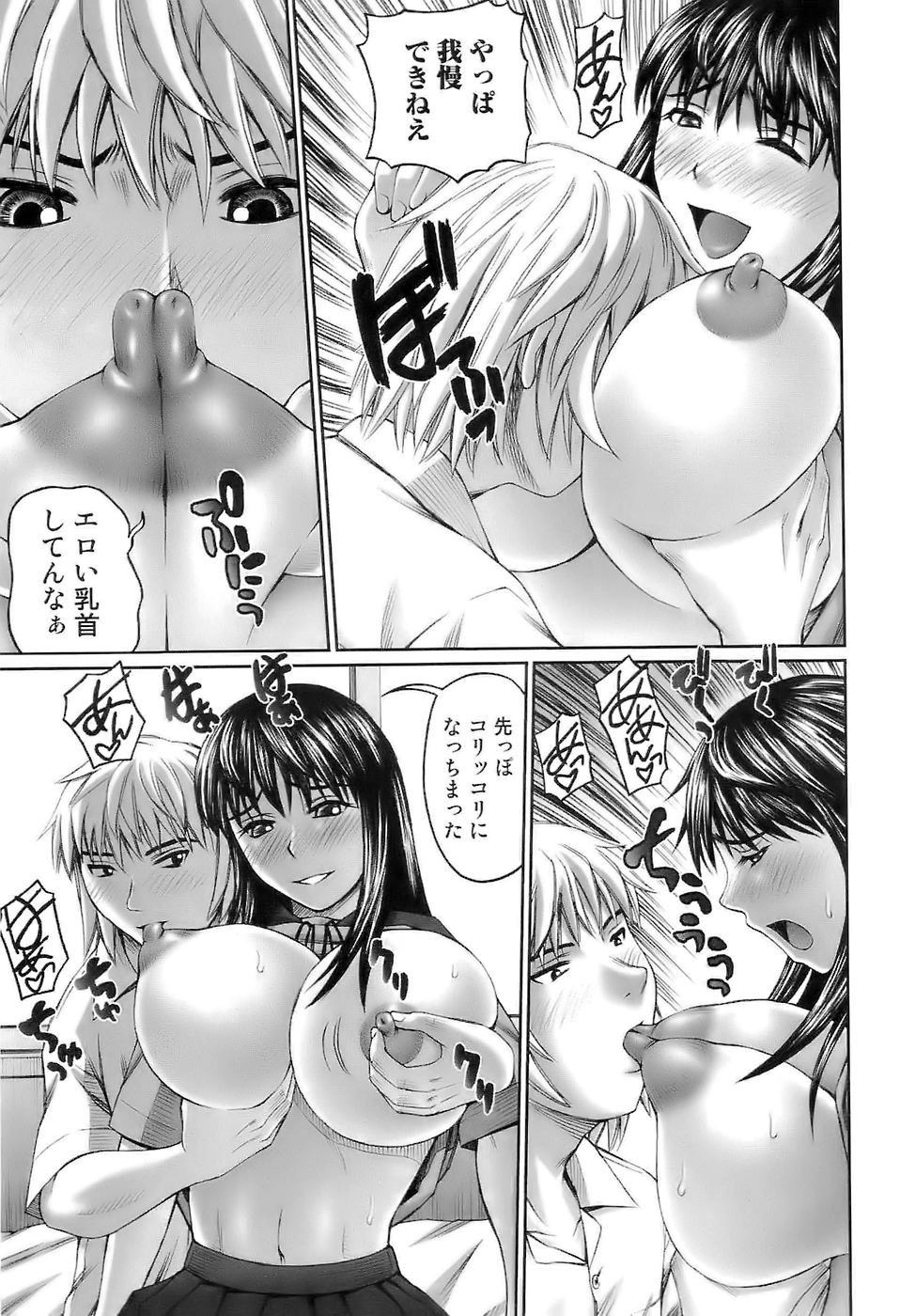 [水田魚０１] イン・ザ・エロス