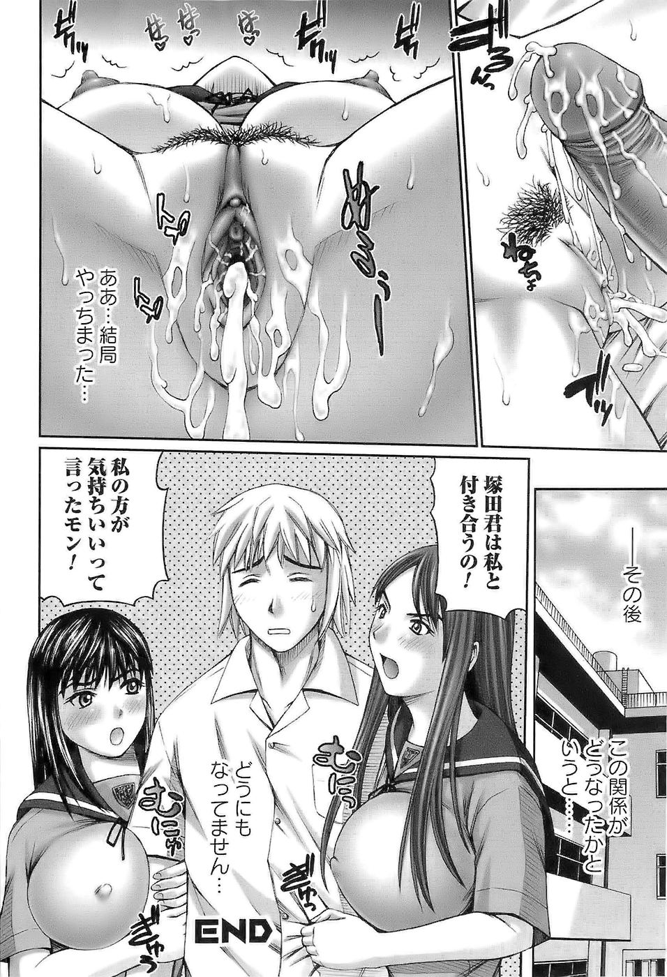 [水田魚０１] イン・ザ・エロス