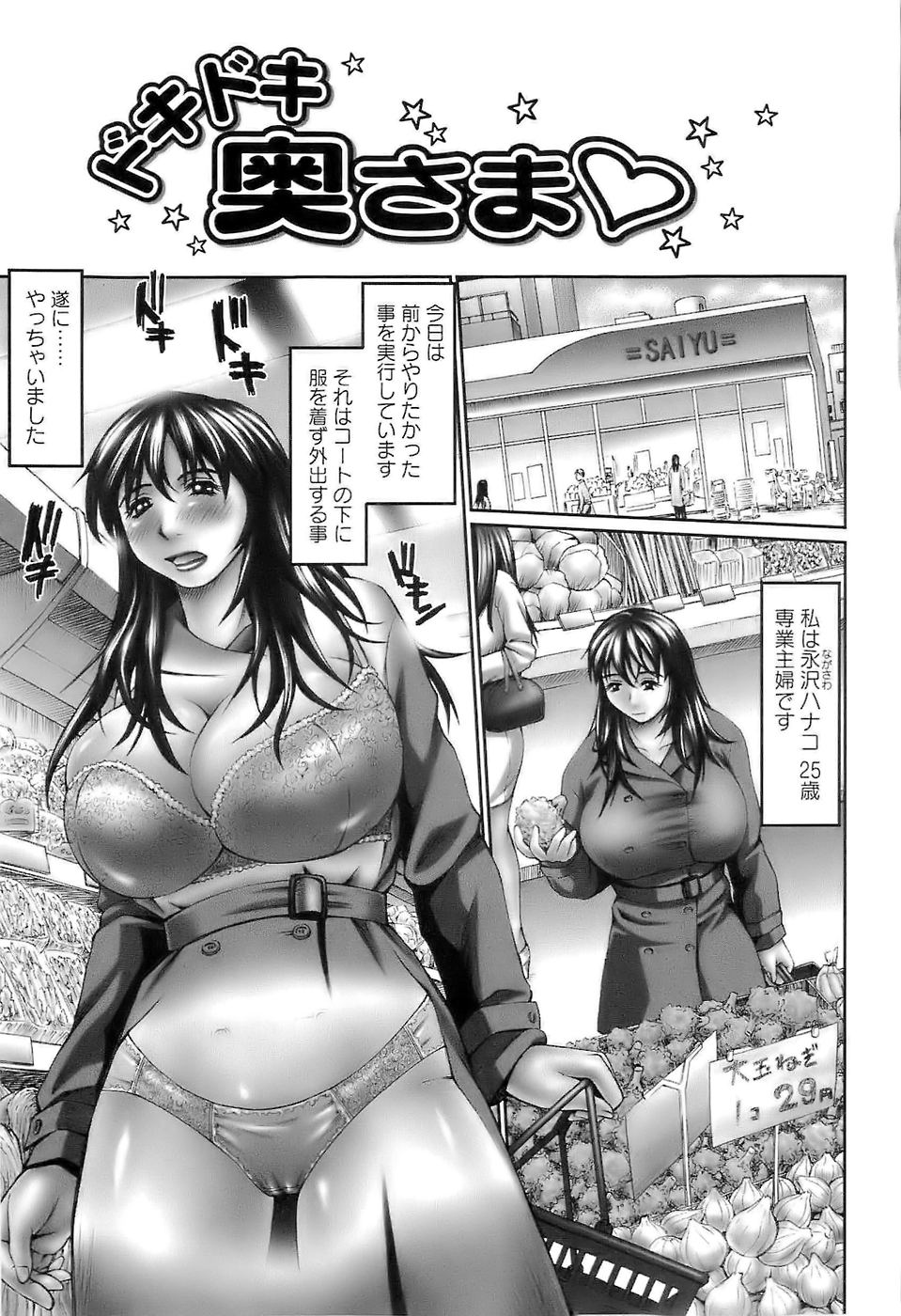 [水田魚０１] イン・ザ・エロス