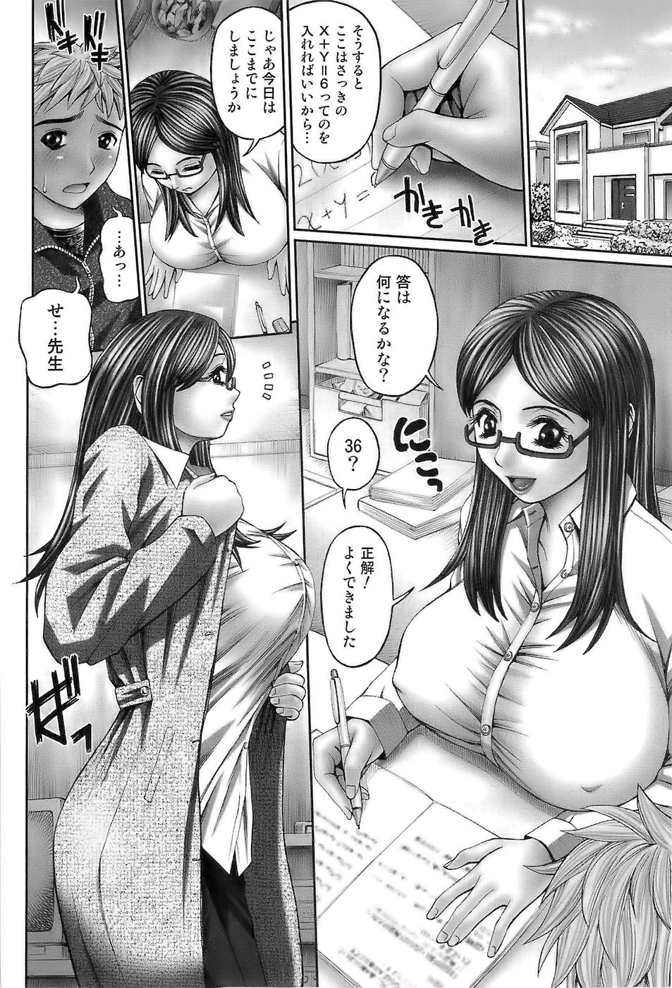 [水田魚０１] イン・ザ・エロス