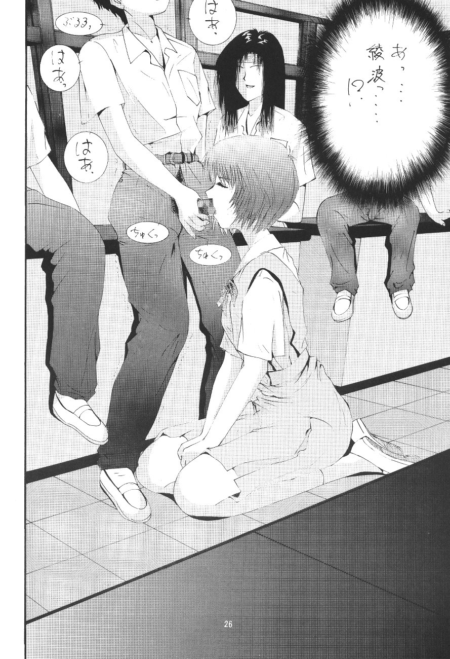 [ONCE IN A BLUE MOON (HALMAKI、しぃ。じぇい)] LOOK BLUE (新世紀エヴァンゲリオン)