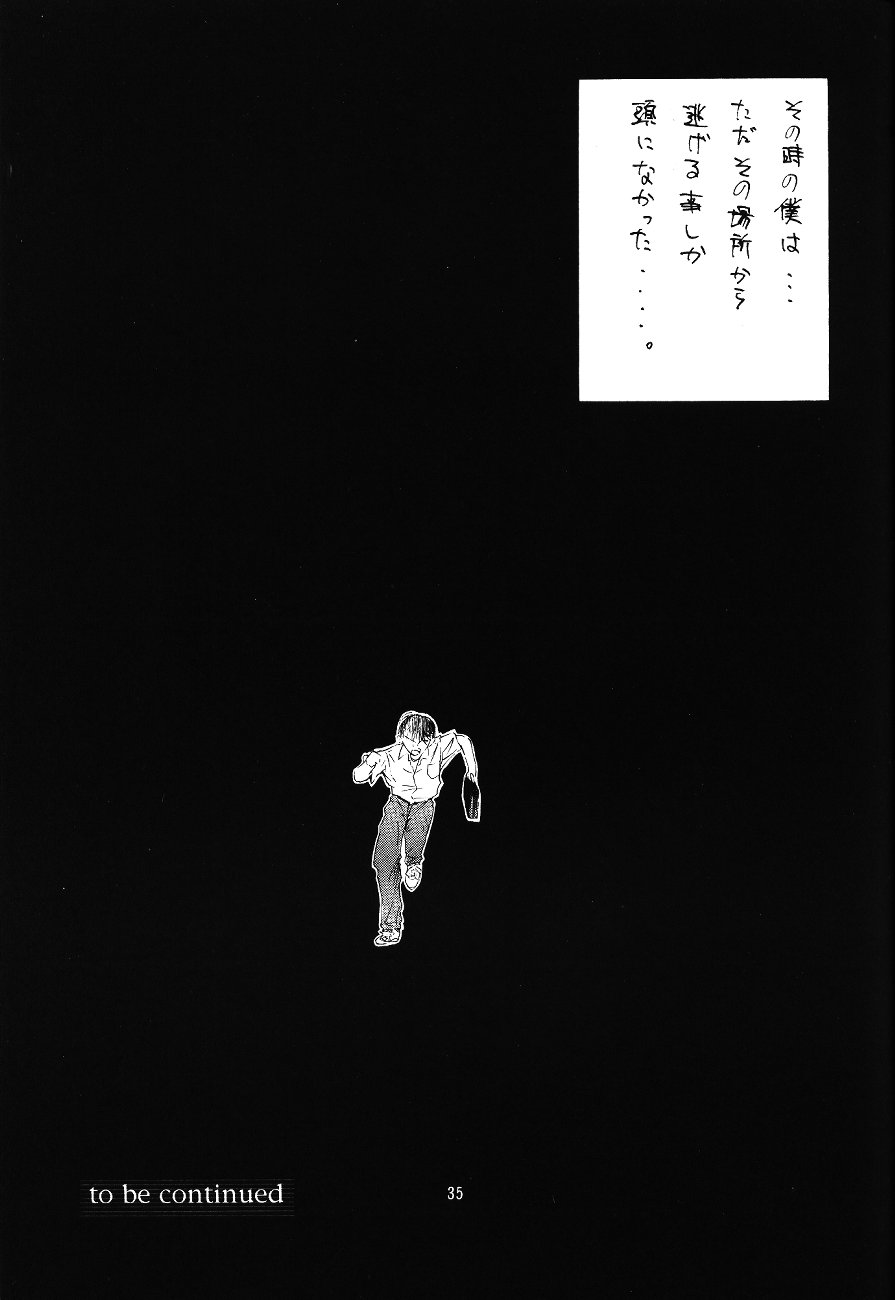 [ONCE IN A BLUE MOON (HALMAKI、しぃ。じぇい)] LOOK BLUE (新世紀エヴァンゲリオン)