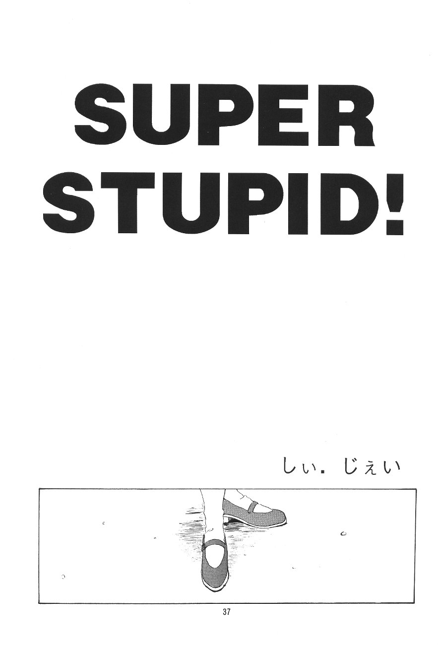 [ONCE IN A BLUE MOON (HALMAKI、しぃ。じぇい)] LOOK BLUE (新世紀エヴァンゲリオン)