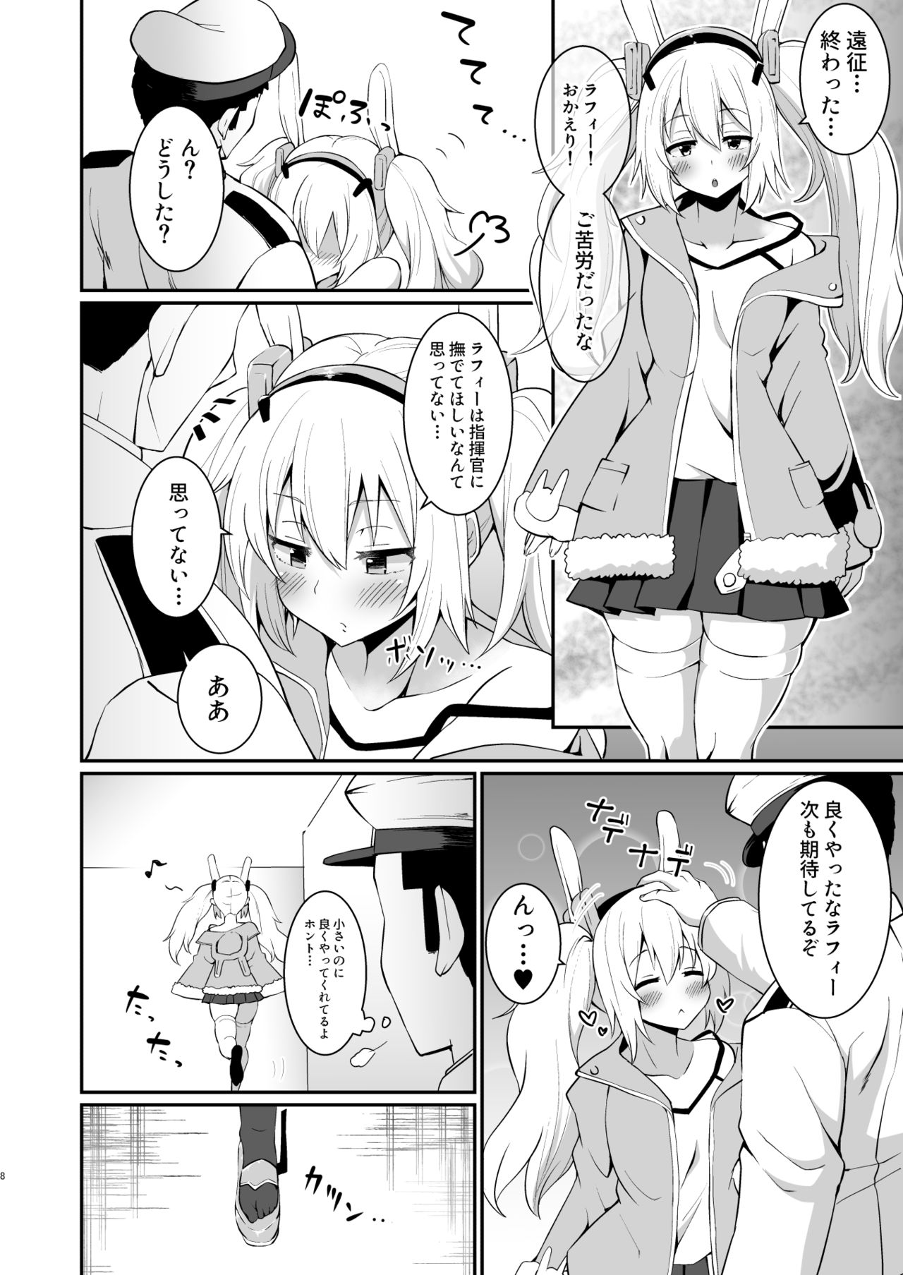 [喘息全快。 (しのり)] 大鳳に搾り尽くされる本。 (アズールレーン) [DL版]