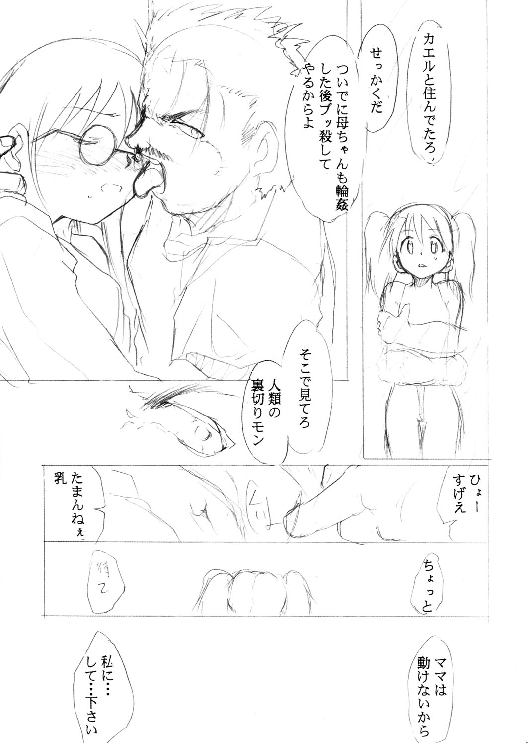 [スタジオKIMIGABUCHI (えんとっくん)] すぺしゃる KIMIGABUCHI 2000年 SUMMER PROTOTYPE (ラブひな、ケロロ軍曹)